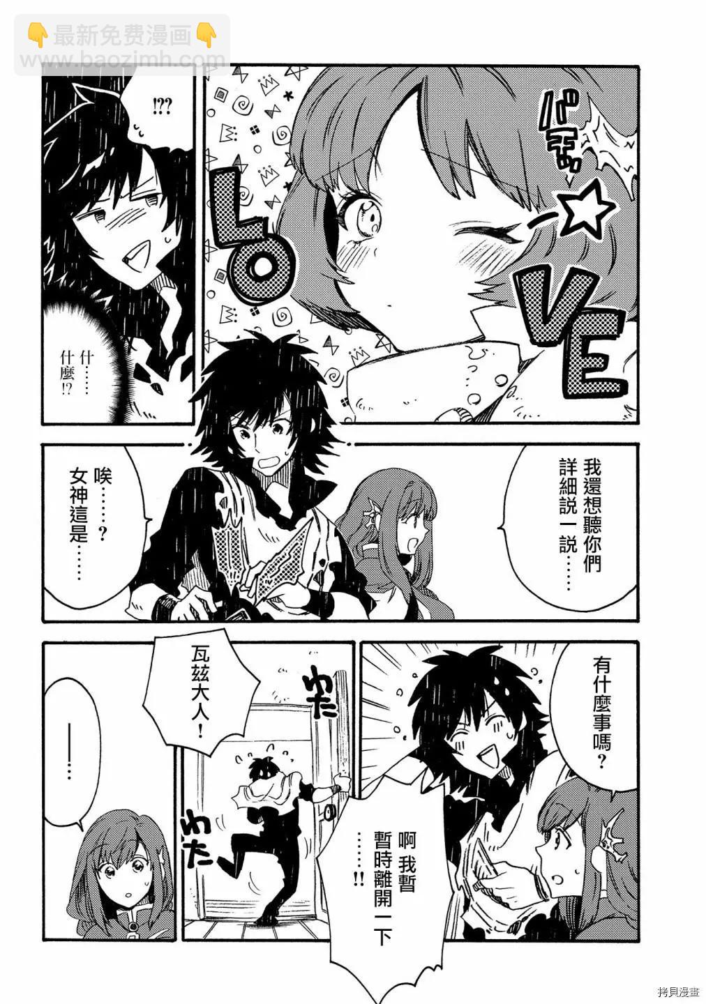 那個人。後來… - 第19話 - 4