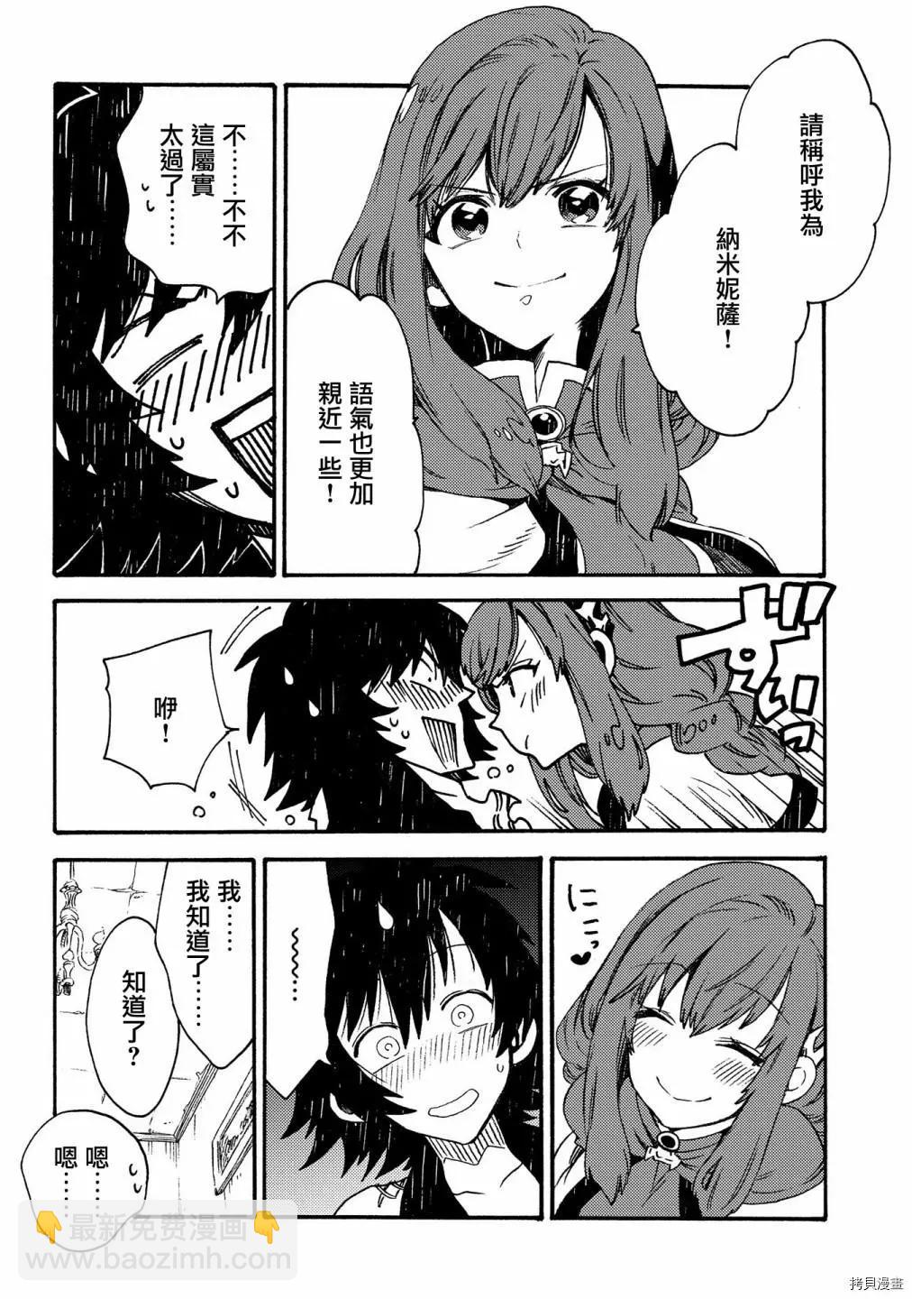 那個人。後來… - 第19話 - 4