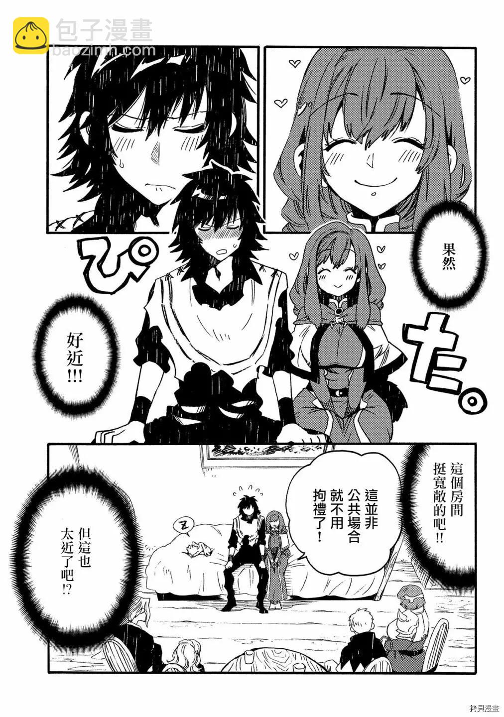 那個人。後來… - 第19話 - 3