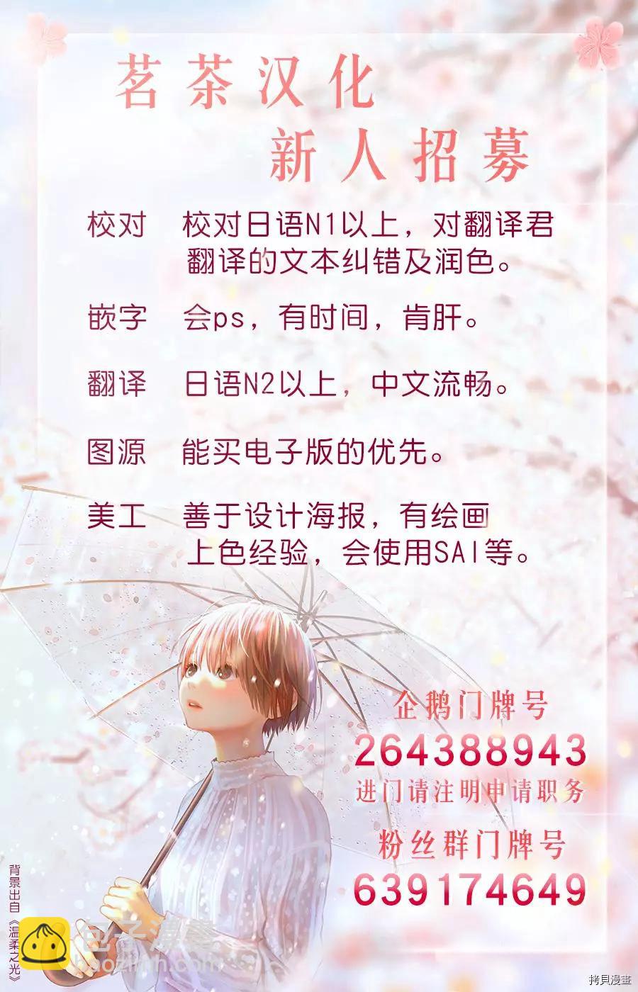 那個人。後來… - 第19話 - 1