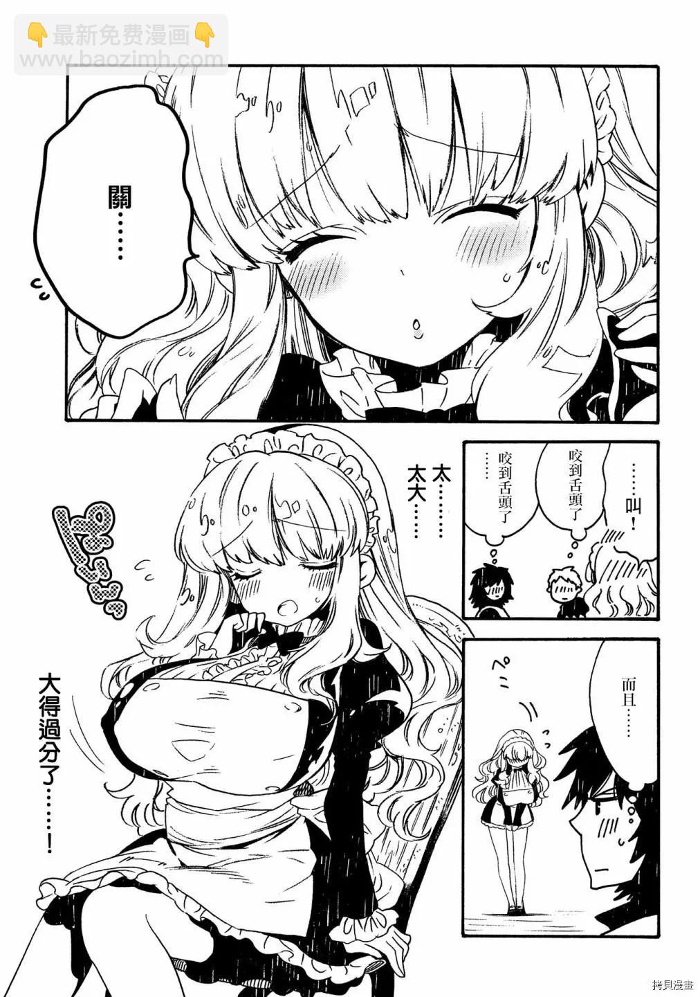 那個人。後來… - 第19話 - 1