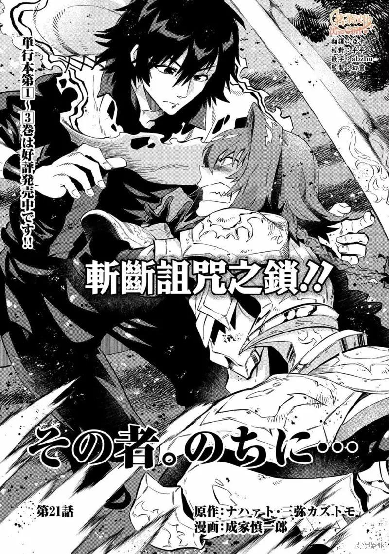 那個人。後來… - 第21話 - 1