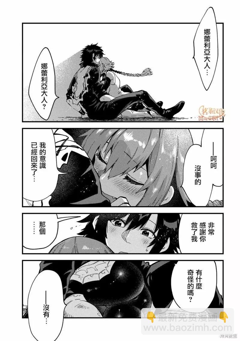 那個人。後來… - 第21話 - 1