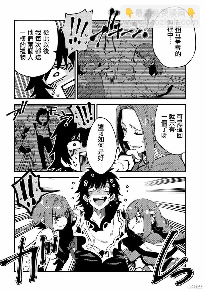 那個人。後來… - 第21話 - 6