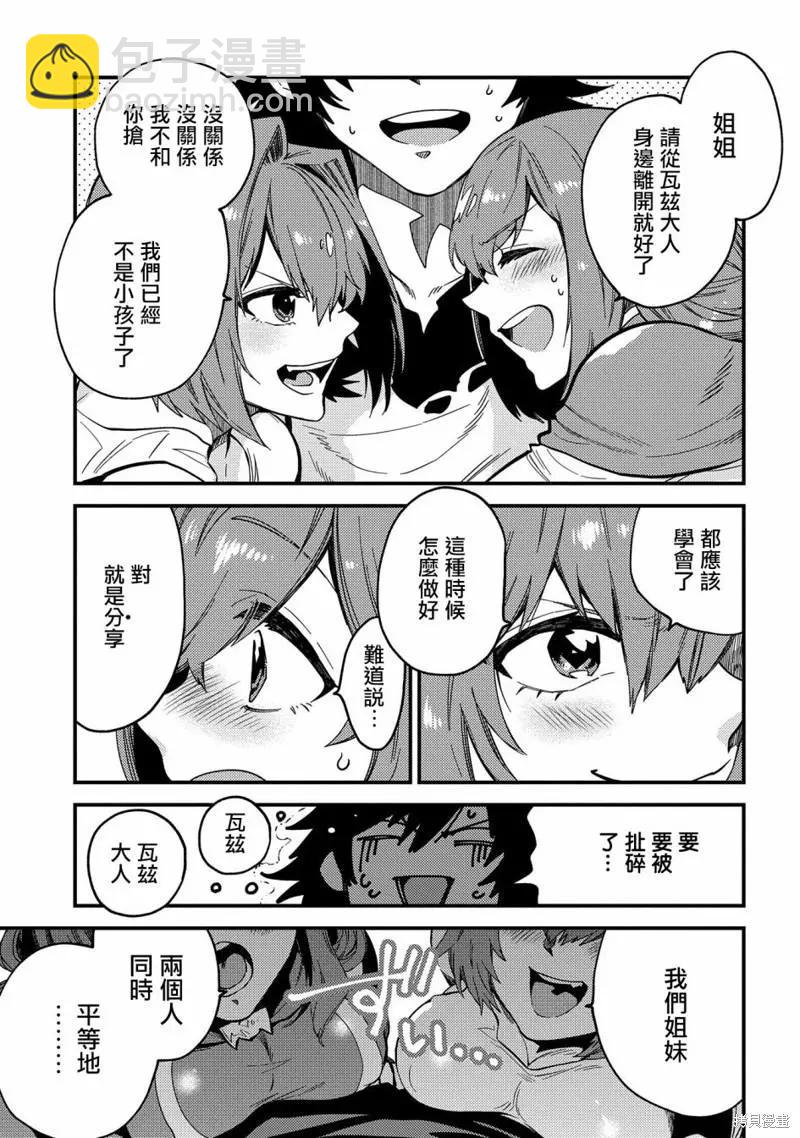 那個人。後來… - 第21話 - 1