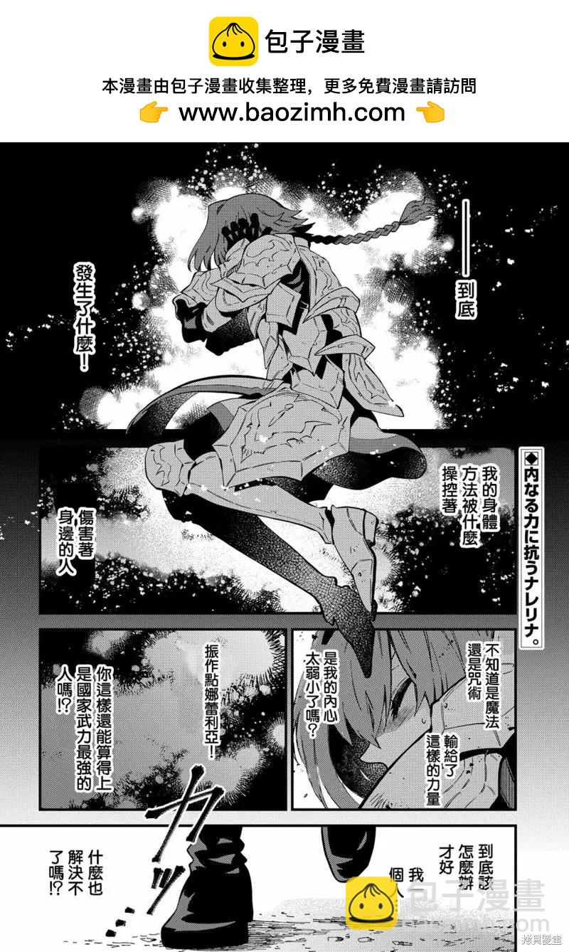 那個人。後來… - 第21話 - 2