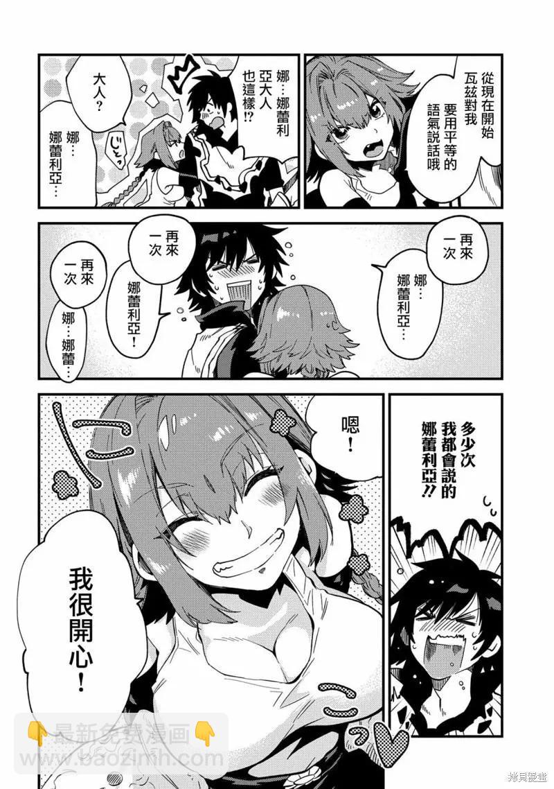 那個人。後來… - 第21話 - 4