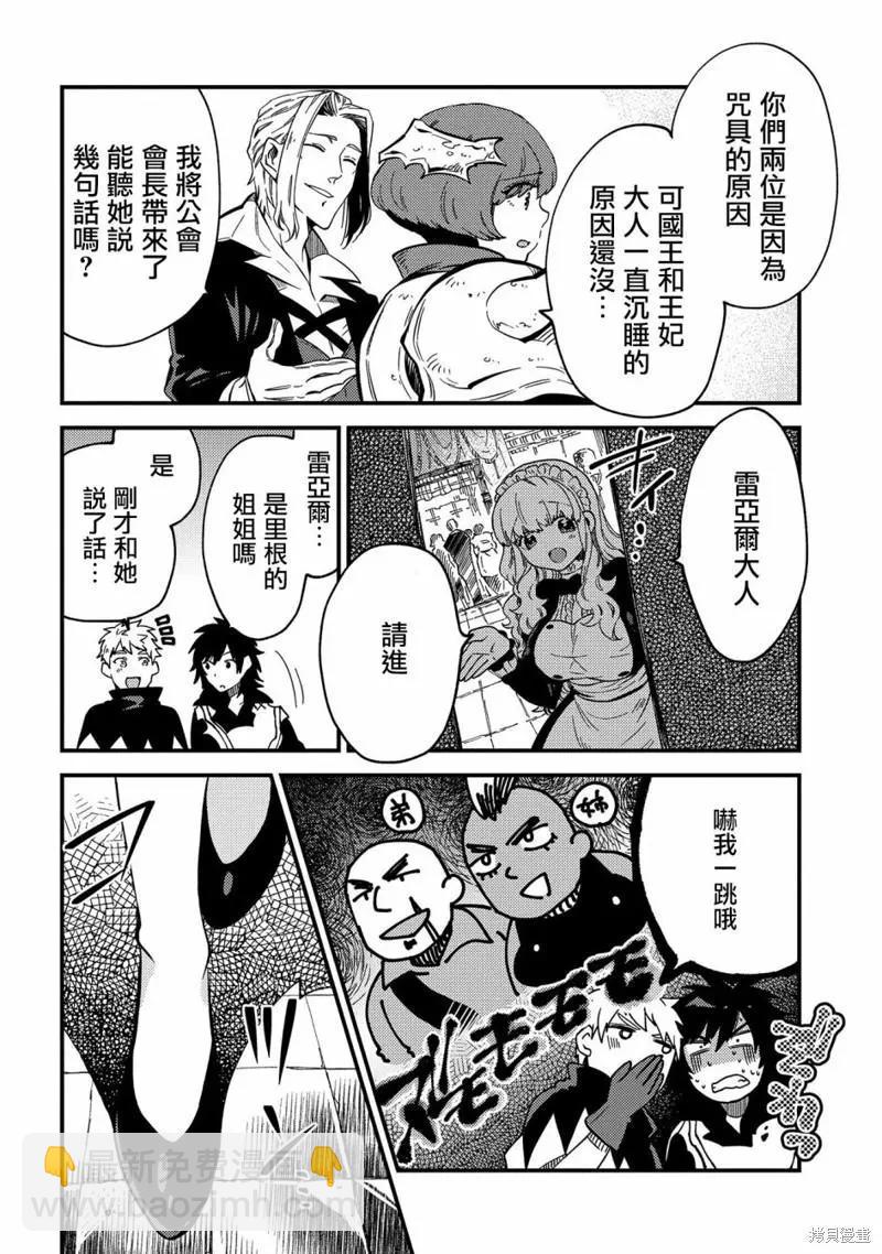 那個人。後來… - 第21話 - 2