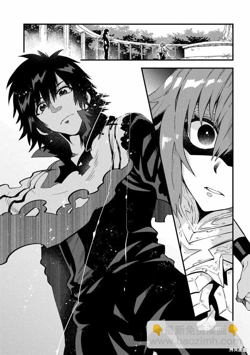 那個人。後來… - 第21話 - 3