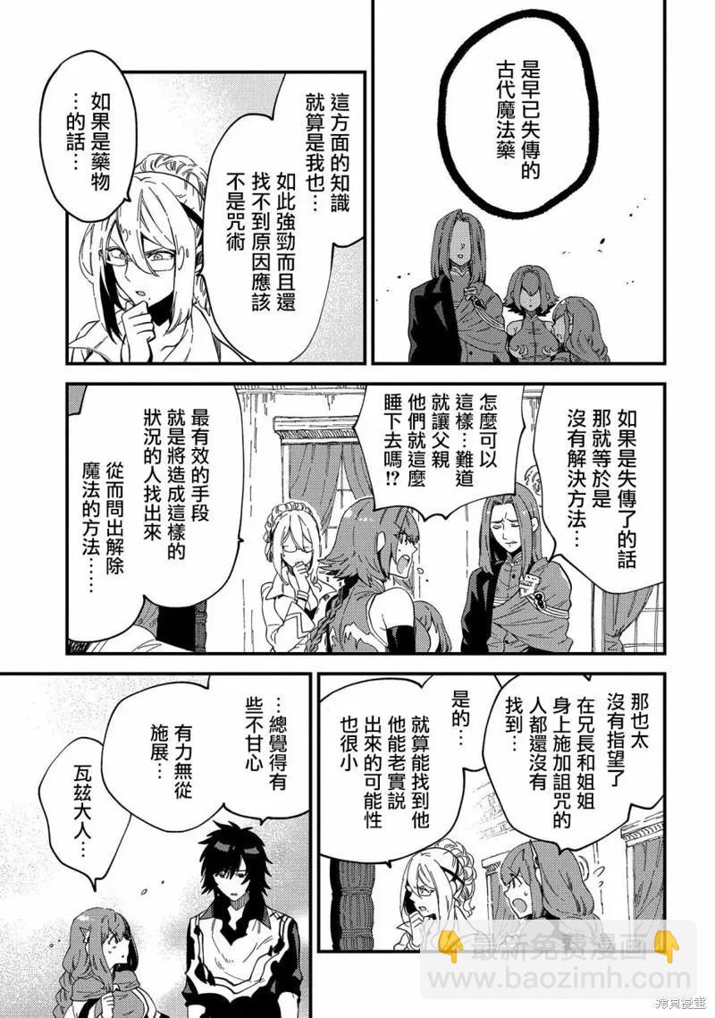 那個人。後來… - 第21話 - 1