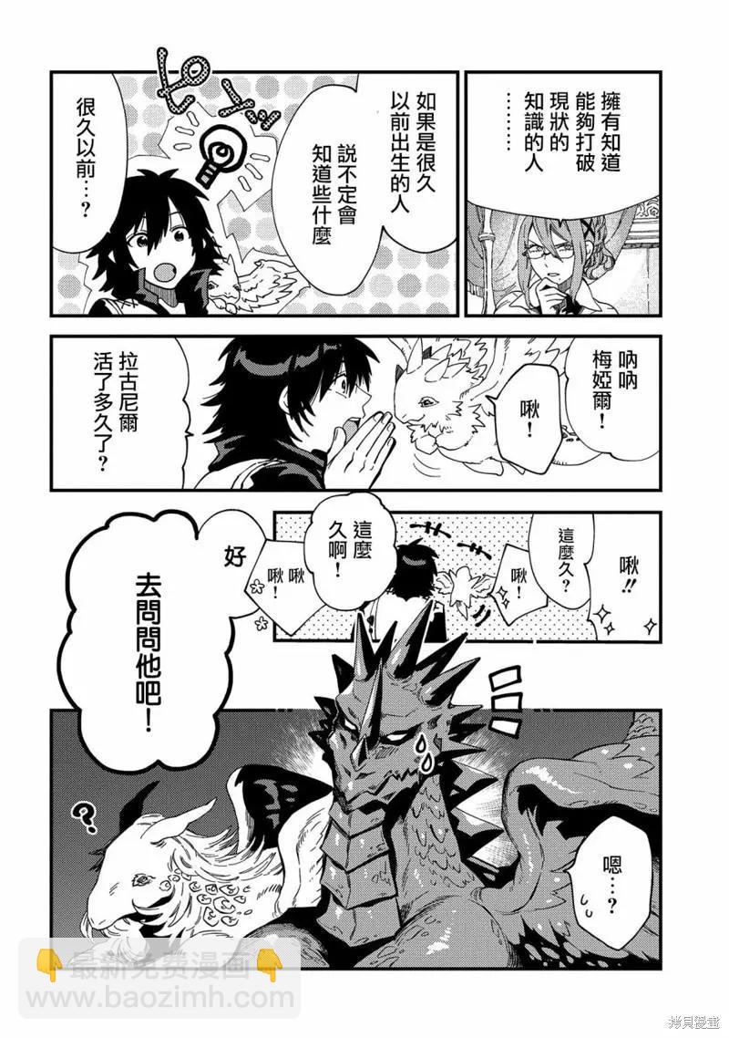 那個人。後來… - 第21話 - 2