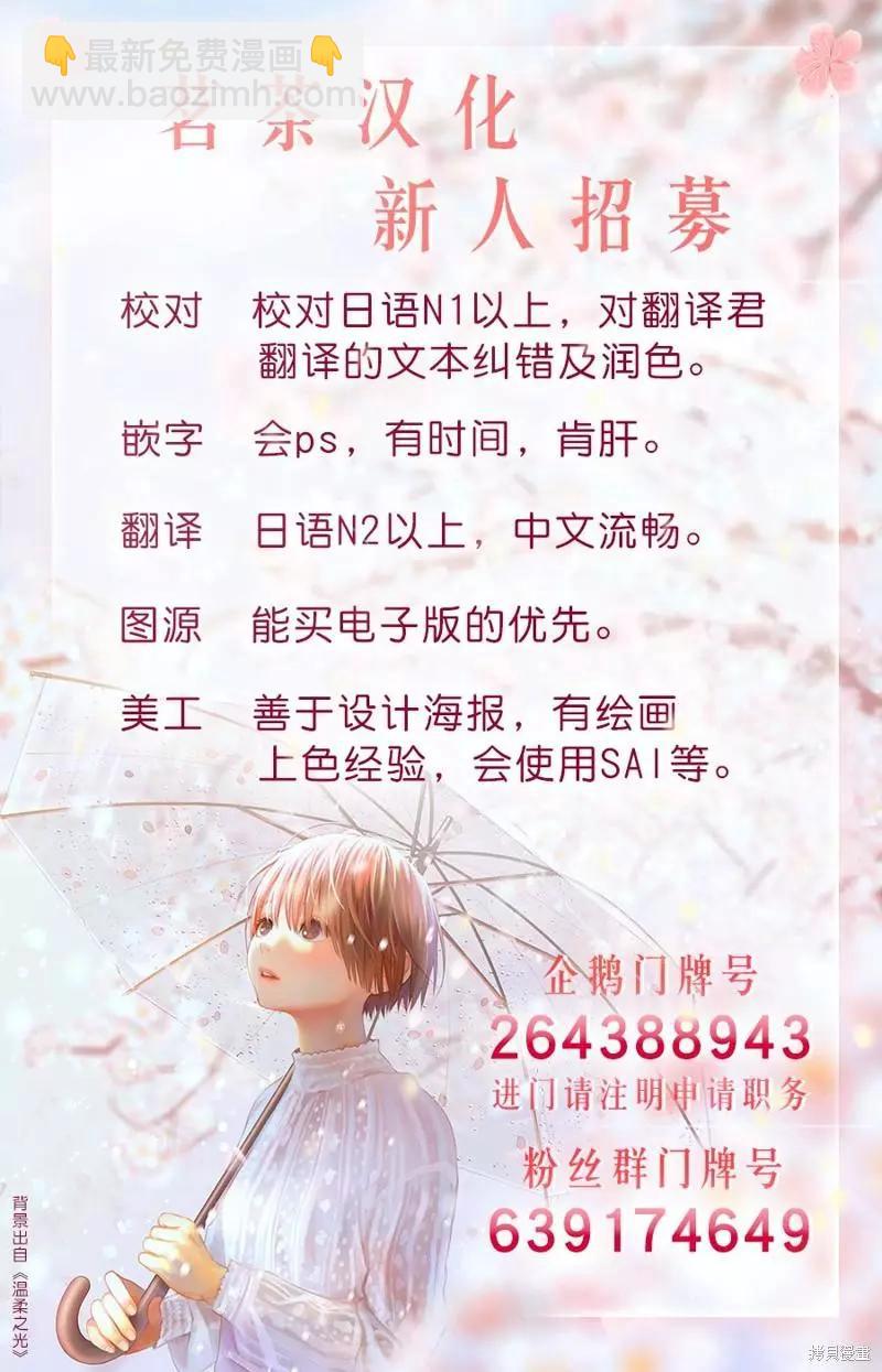 那個人。後來… - 第21話 - 3