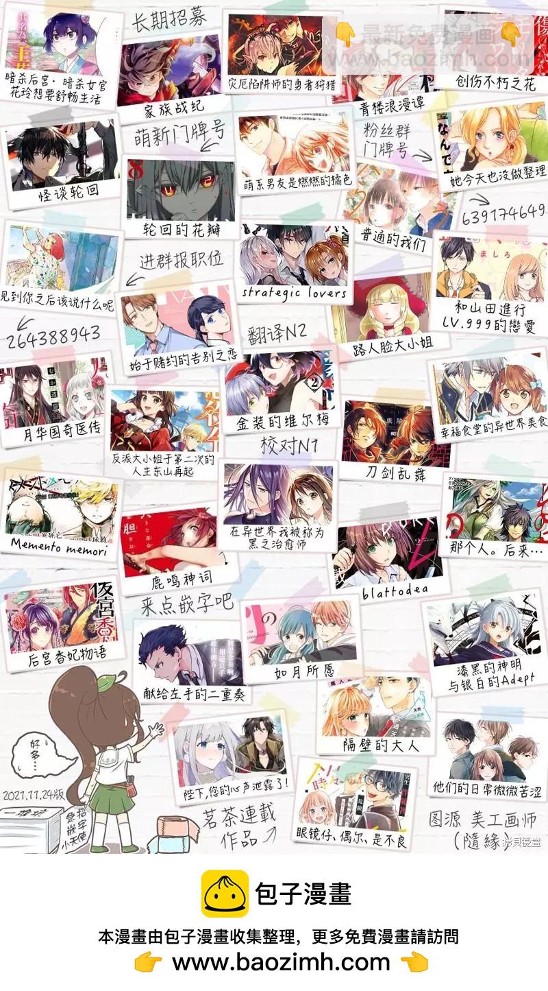 那個人。後來… - 第21話 - 4