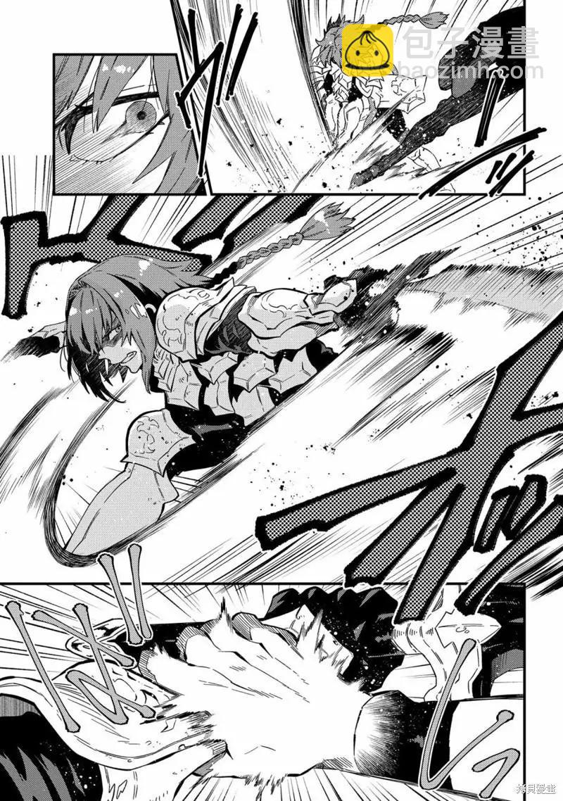 那個人。後來… - 第21話 - 1