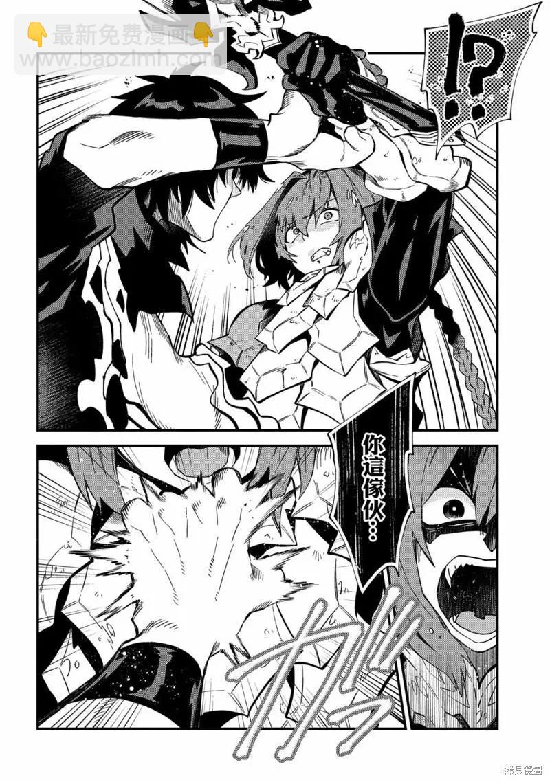 那個人。後來… - 第21話 - 2