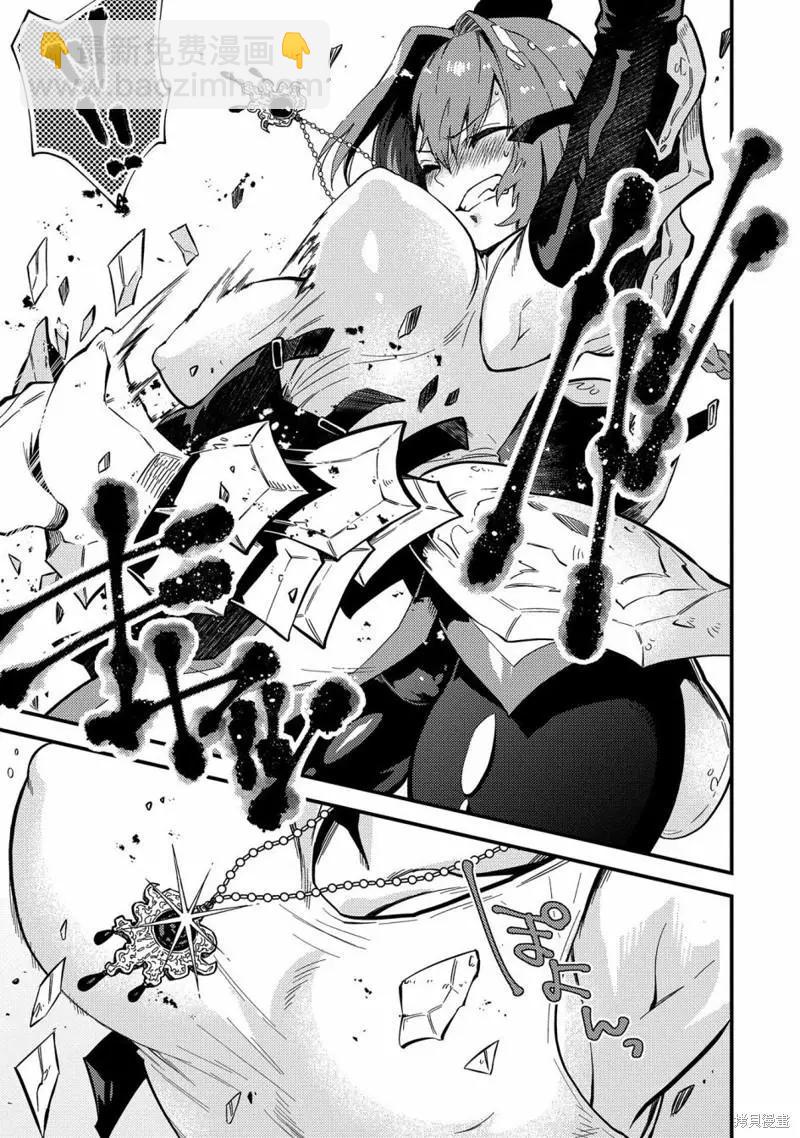 那個人。後來… - 第21話 - 3