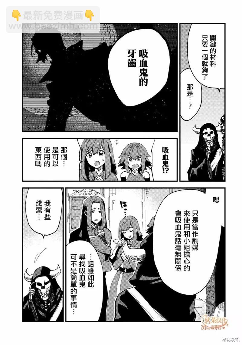 那個人。後來… - 第22.2話 - 2