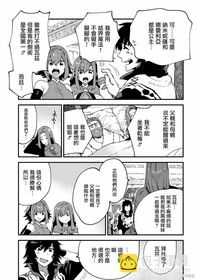 那個人。後來… - 第22.2話 - 4