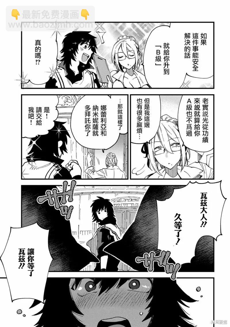 那個人。後來… - 第22.2話 - 2