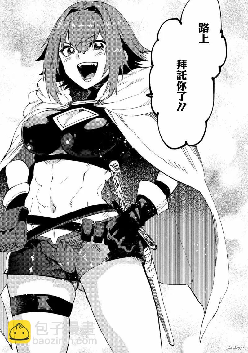 那個人。後來… - 第22.2話 - 3