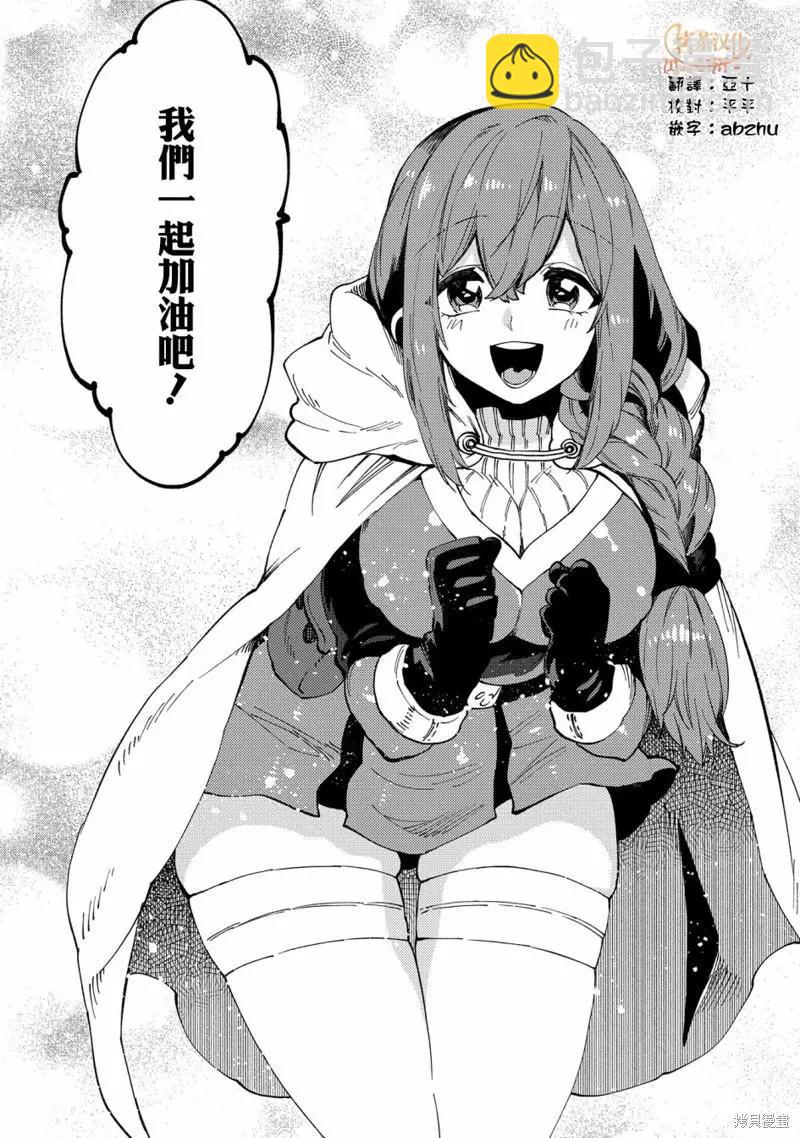 那個人。後來… - 第22.2話 - 4