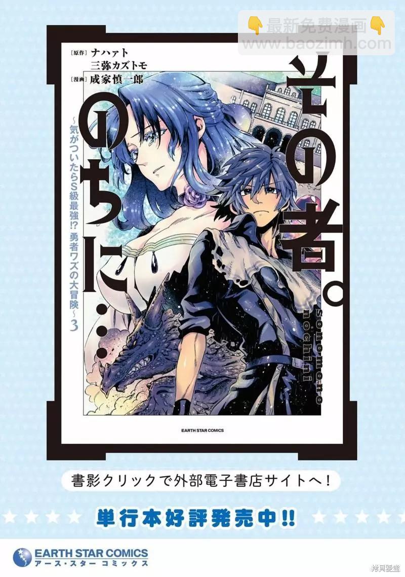 那個人。後來… - 第22.2話 - 2