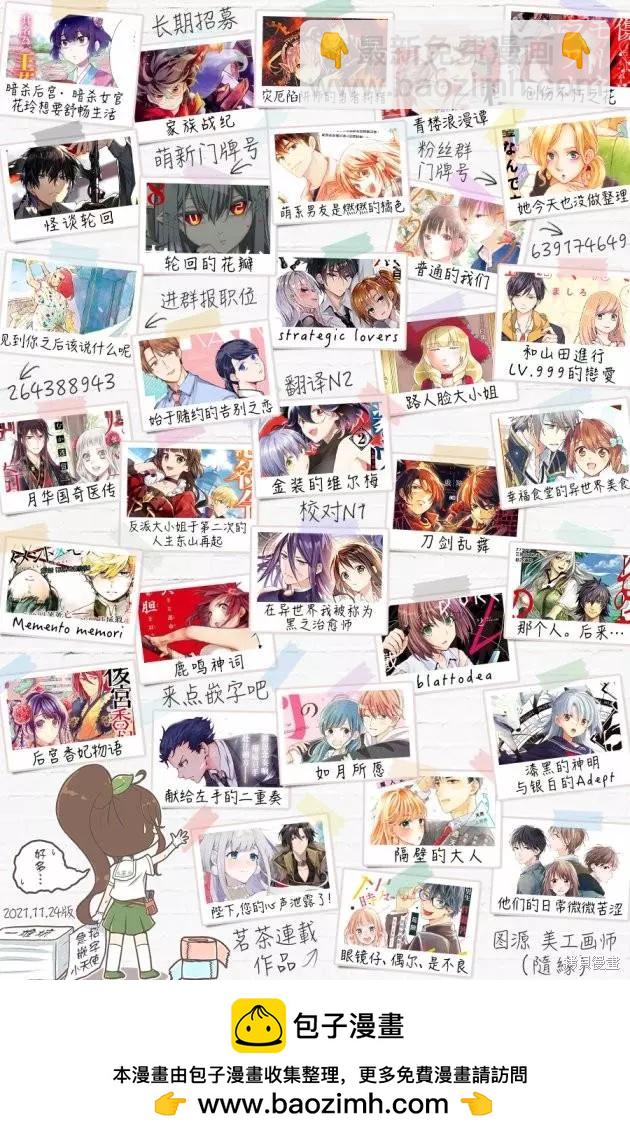 那個人。後來… - 第22.2話 - 4