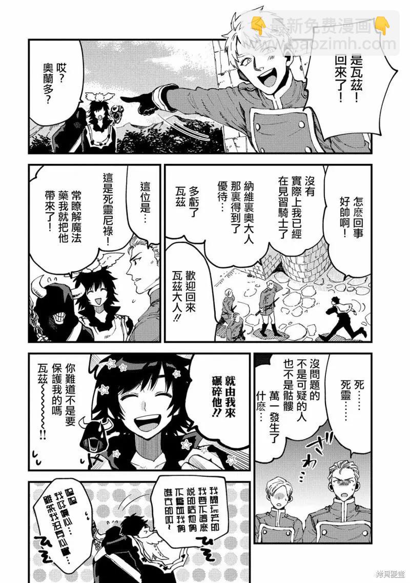 那個人。後來… - 第22.2話 - 3