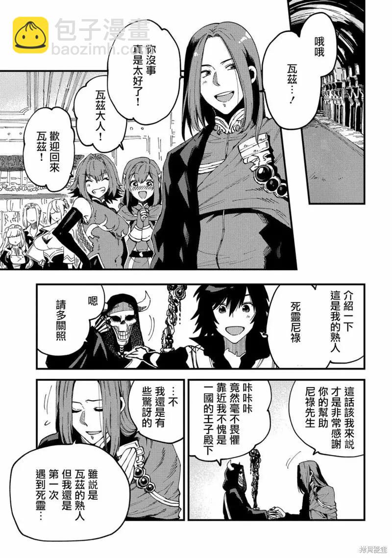 那個人。後來… - 第22.2話 - 4