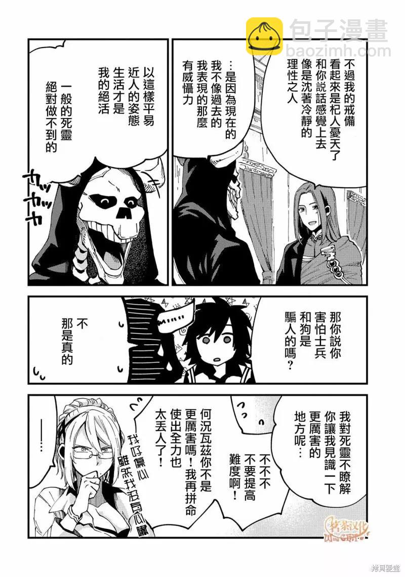 那個人。後來… - 第22.2話 - 1