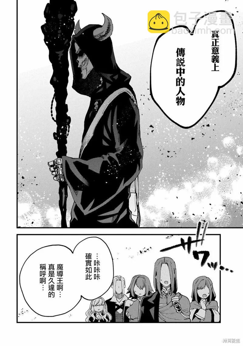 那個人。後來… - 第22.2話 - 3