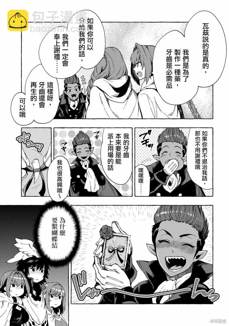 那個人。後來… - 第24話 - 1