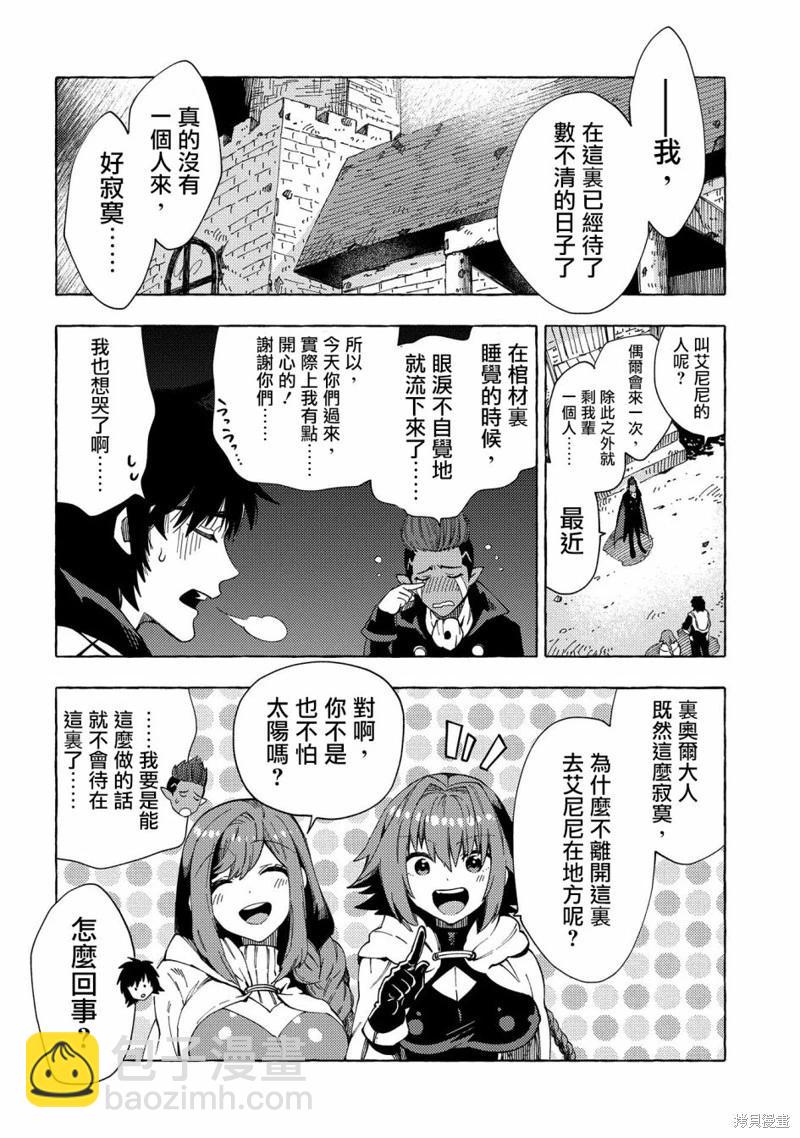 那個人。後來… - 第24話 - 4