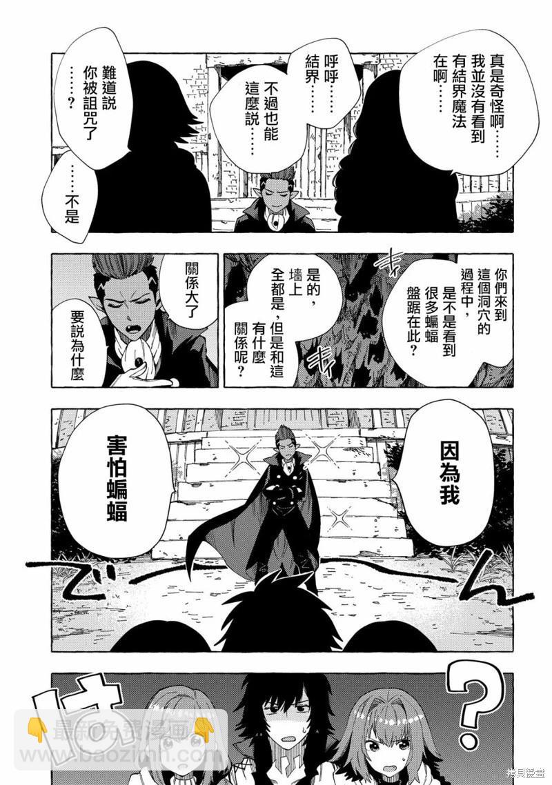 那個人。後來… - 第24話 - 5