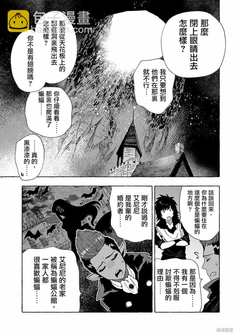 那個人。後來… - 第24話 - 1