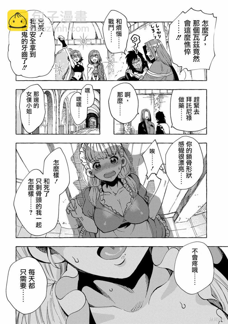 那個人。後來… - 第24話 - 2