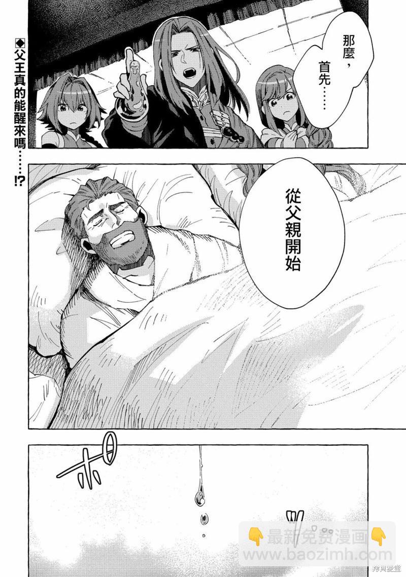 那個人。後來… - 第24話 - 2