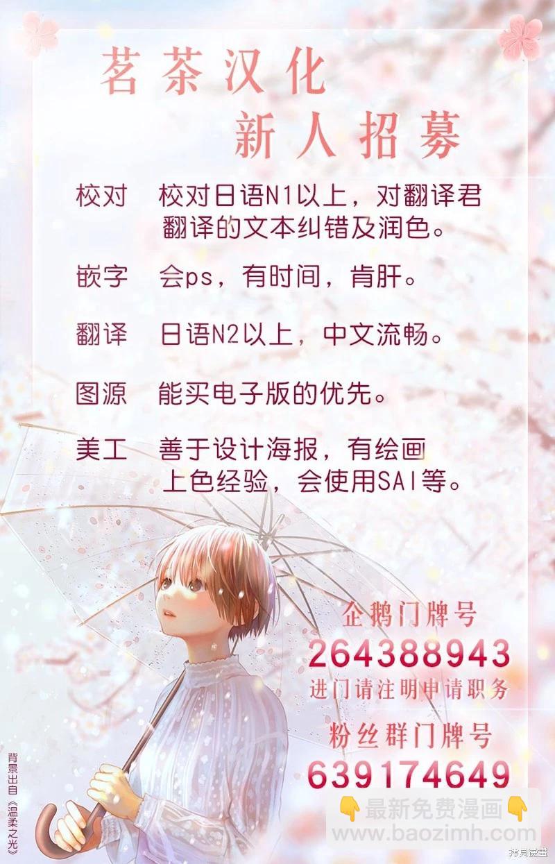 那個人。後來… - 第24話 - 3