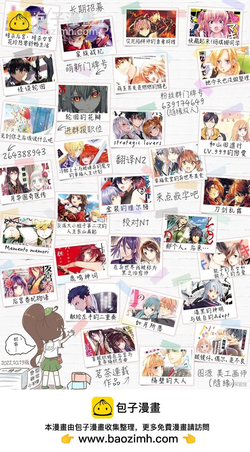 那個人。後來… - 第24話 - 4