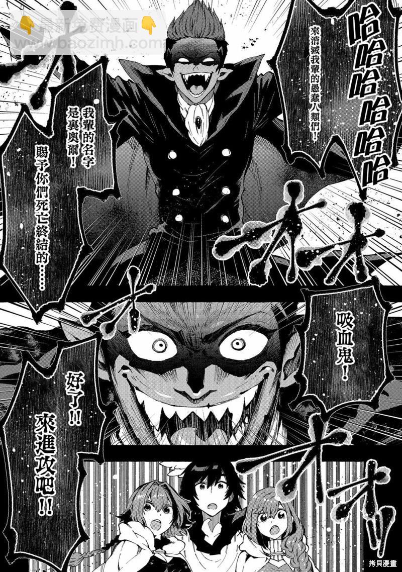 那個人。後來… - 第24話 - 4