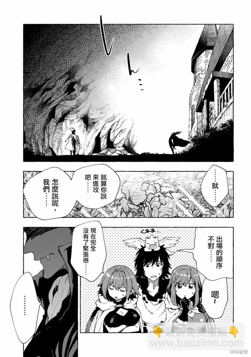 那個人。後來… - 第24話 - 5