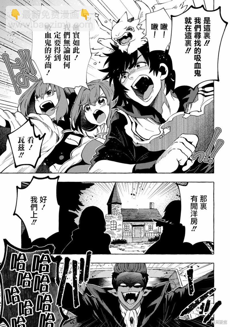 那個人。後來… - 第24話 - 1