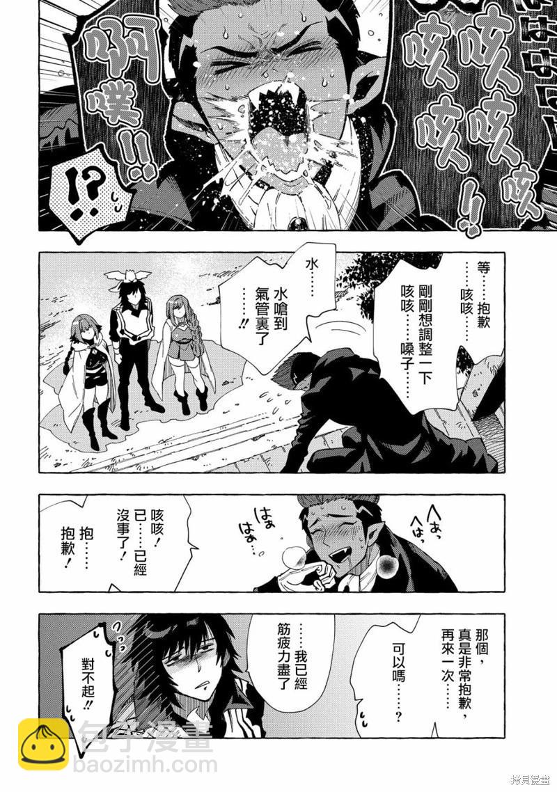 那個人。後來… - 第24話 - 2