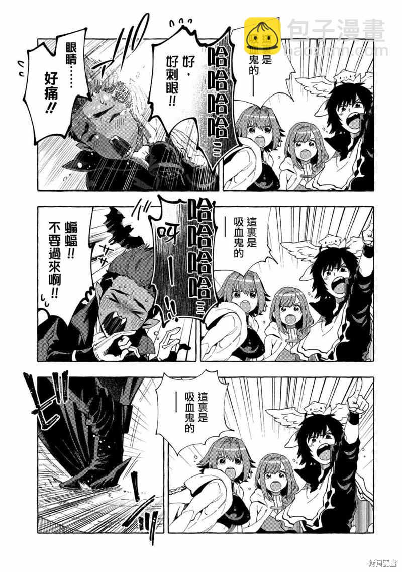 那個人。後來… - 第24話 - 3