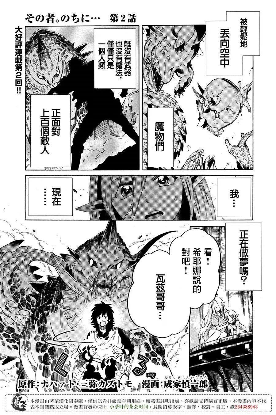 那個人。後來… - 新02回 - 1