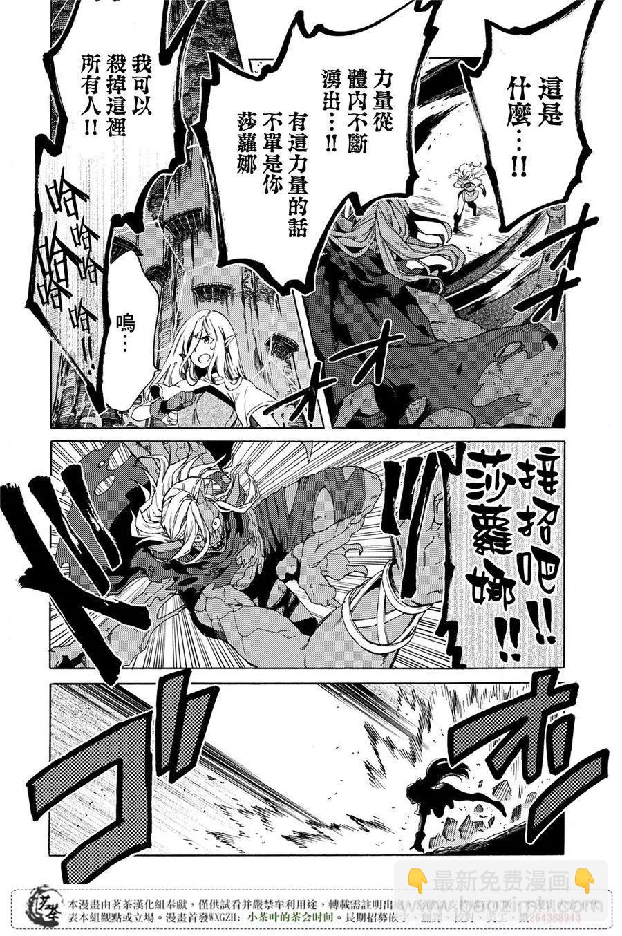 那個人。後來… - 新02回 - 4