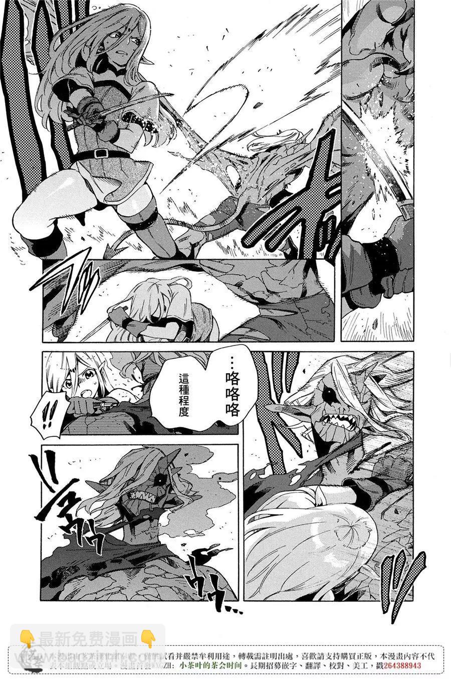 那個人。後來… - 新02回 - 5