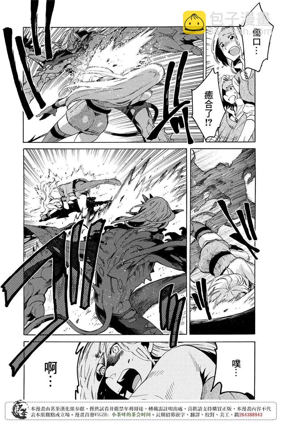 那個人。後來… - 新02回 - 6