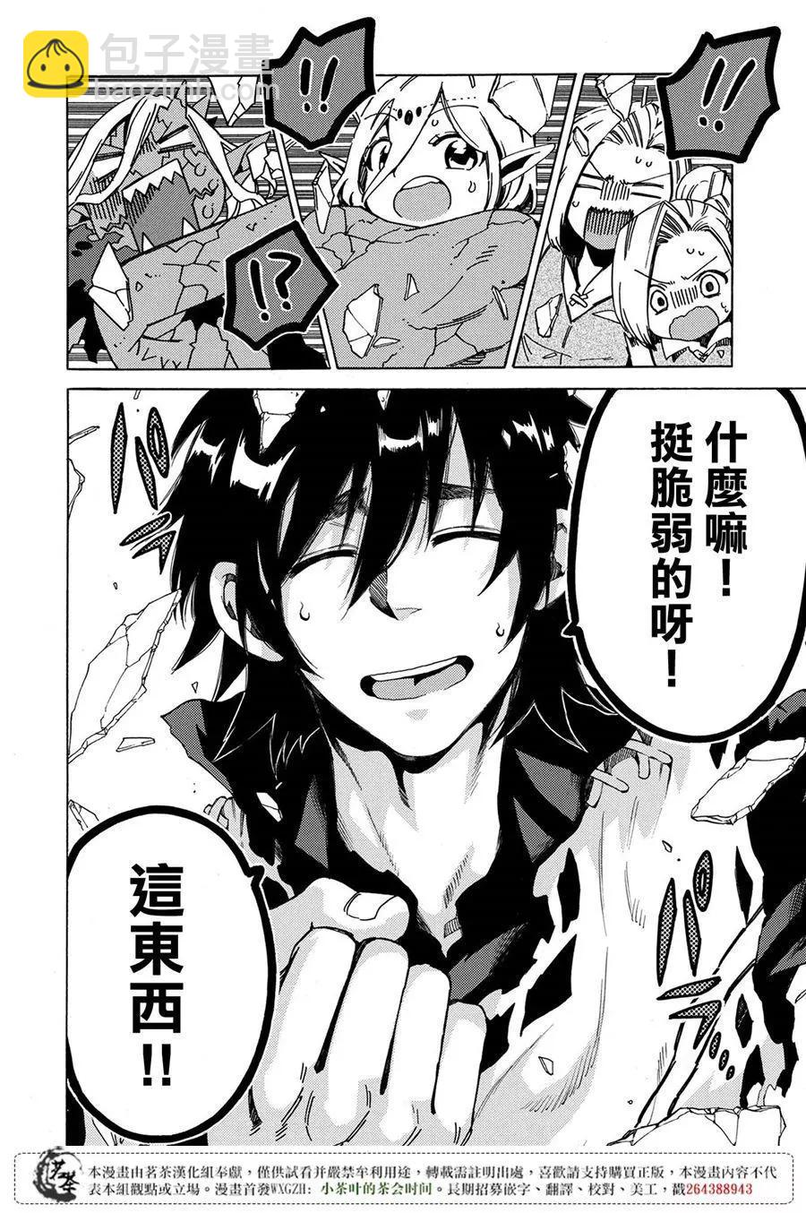 那個人。後來… - 新02回 - 3