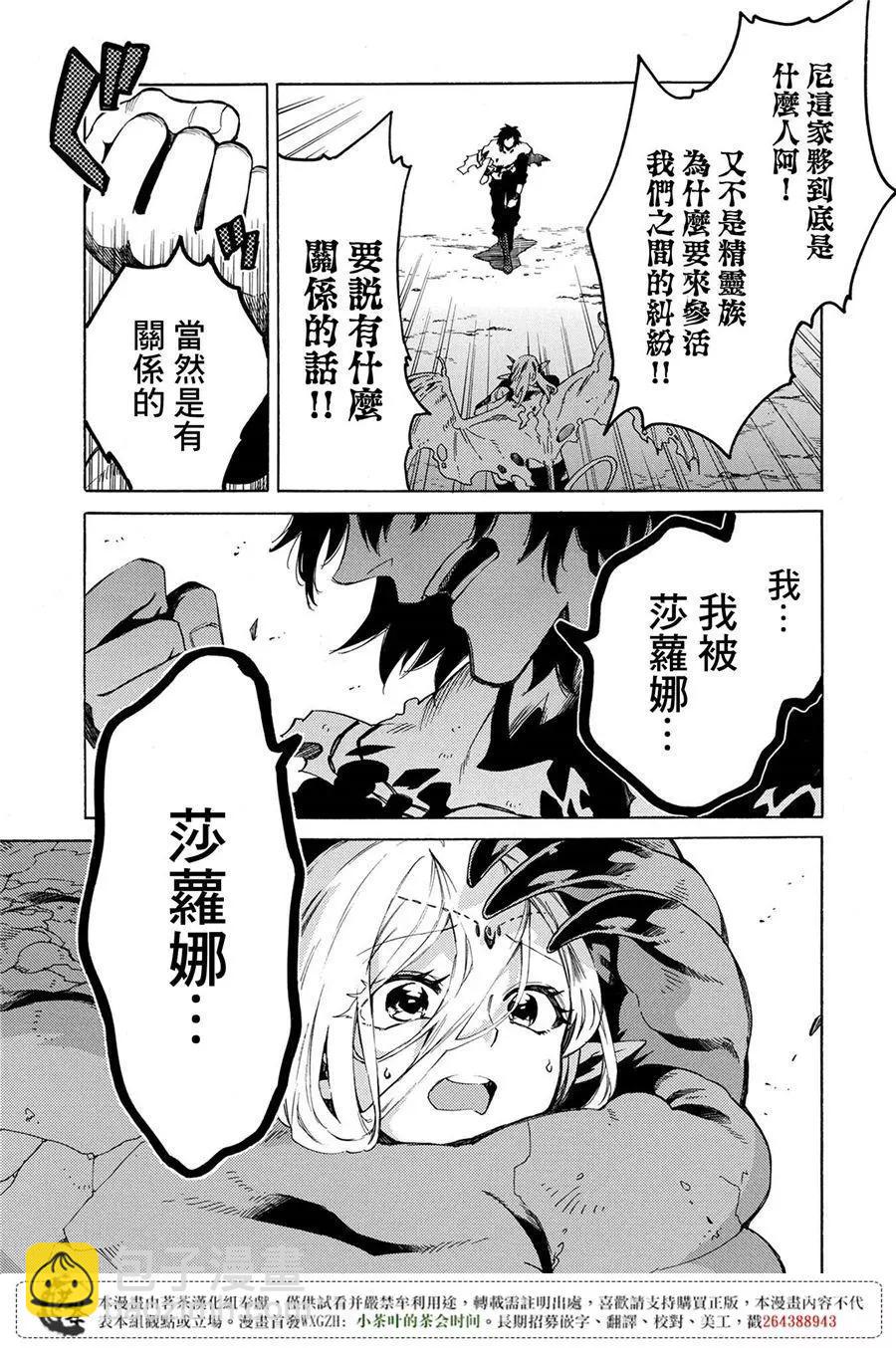 那個人。後來… - 新02回 - 6